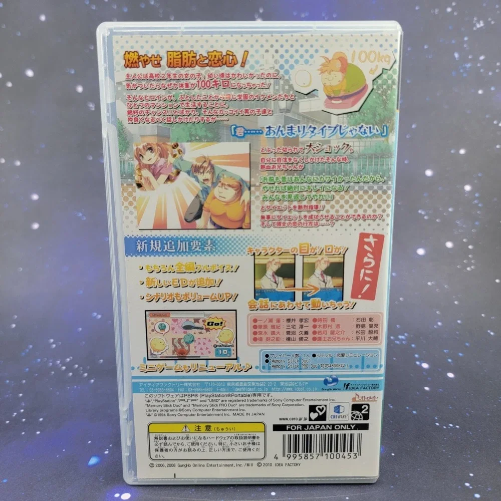 Otome-teki Koi Kakumei Love Revo Portable (Sony PSP) Japanese Video Game 0904